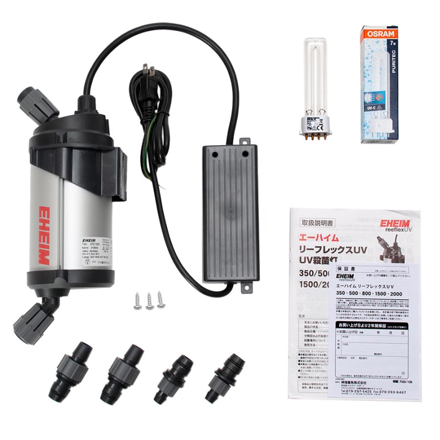 EHEIM（エーハイム） リーフレックス UV350 殺菌灯 水槽 外部