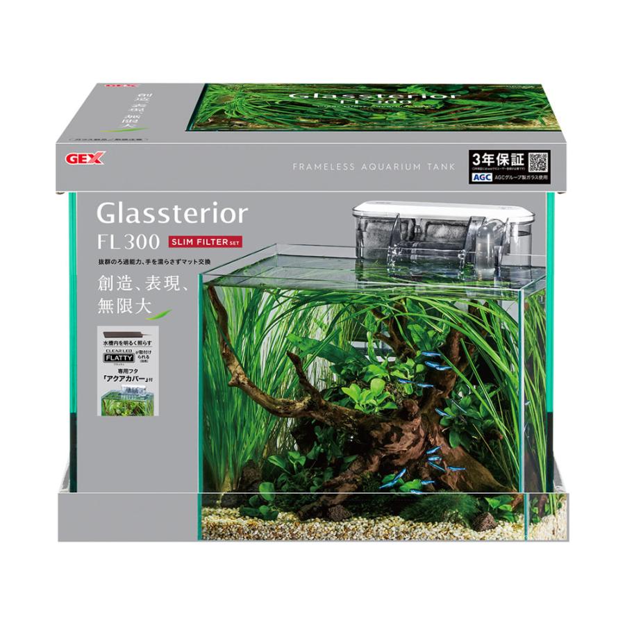 グラステリア GEX ガラス水槽 グラステリアFL300 スリム