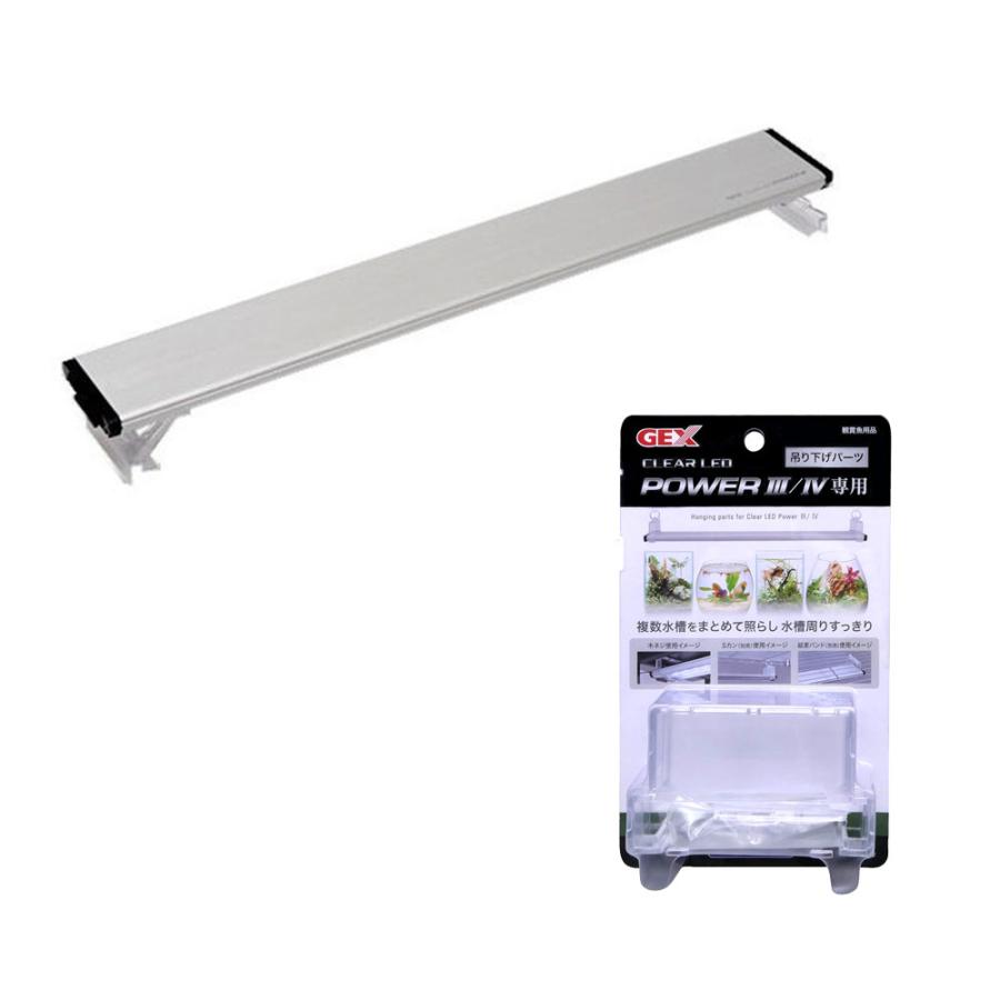 送料無料】GEX クリアLEDパワー3 600＆吊り下げパーツ