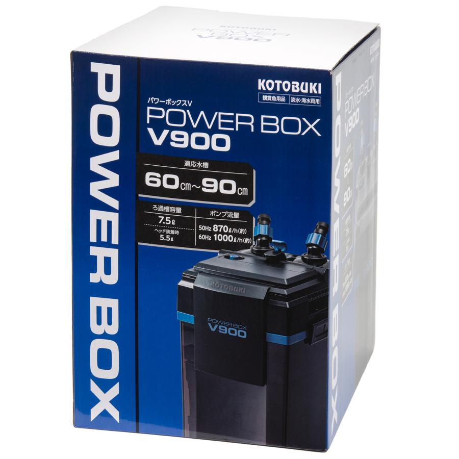 コトブキ工芸 外部フィルター パワーボックス V900 60cm水槽