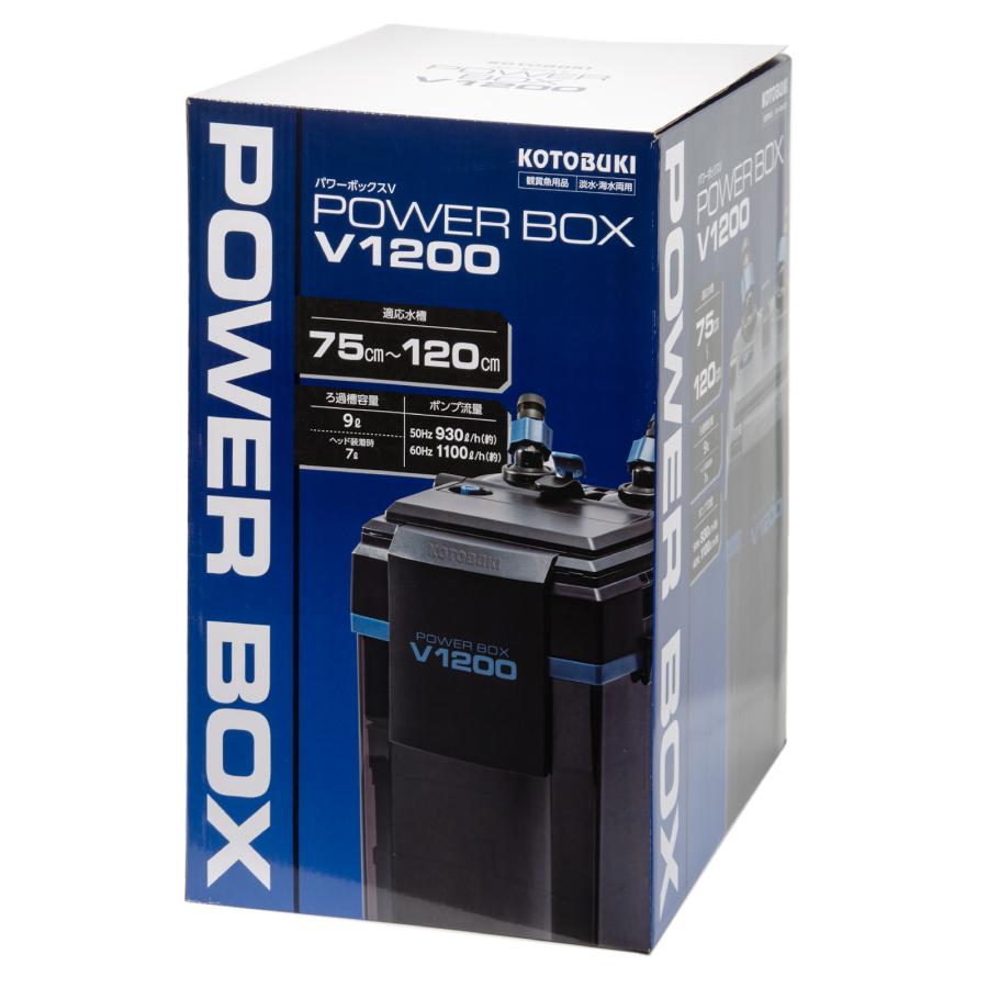 コトブキ工芸 外部フィルター パワーボックス V1200 75cm水槽