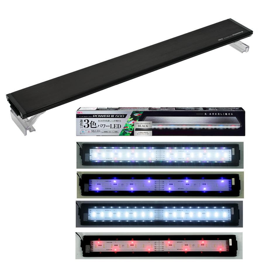 GEX（ジェックス） クリアLEDパワー3 600 ブラック 60cm