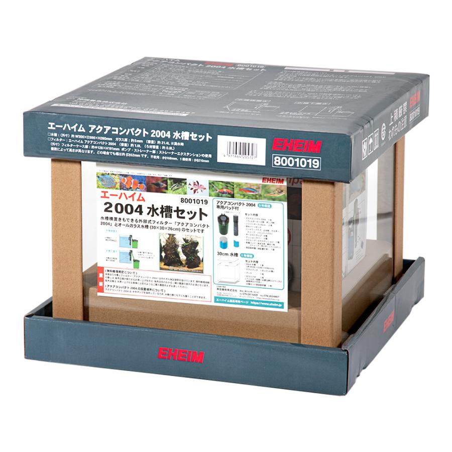 エーハイム アクアコンパクト2004 水槽セット 30cm水槽 お一