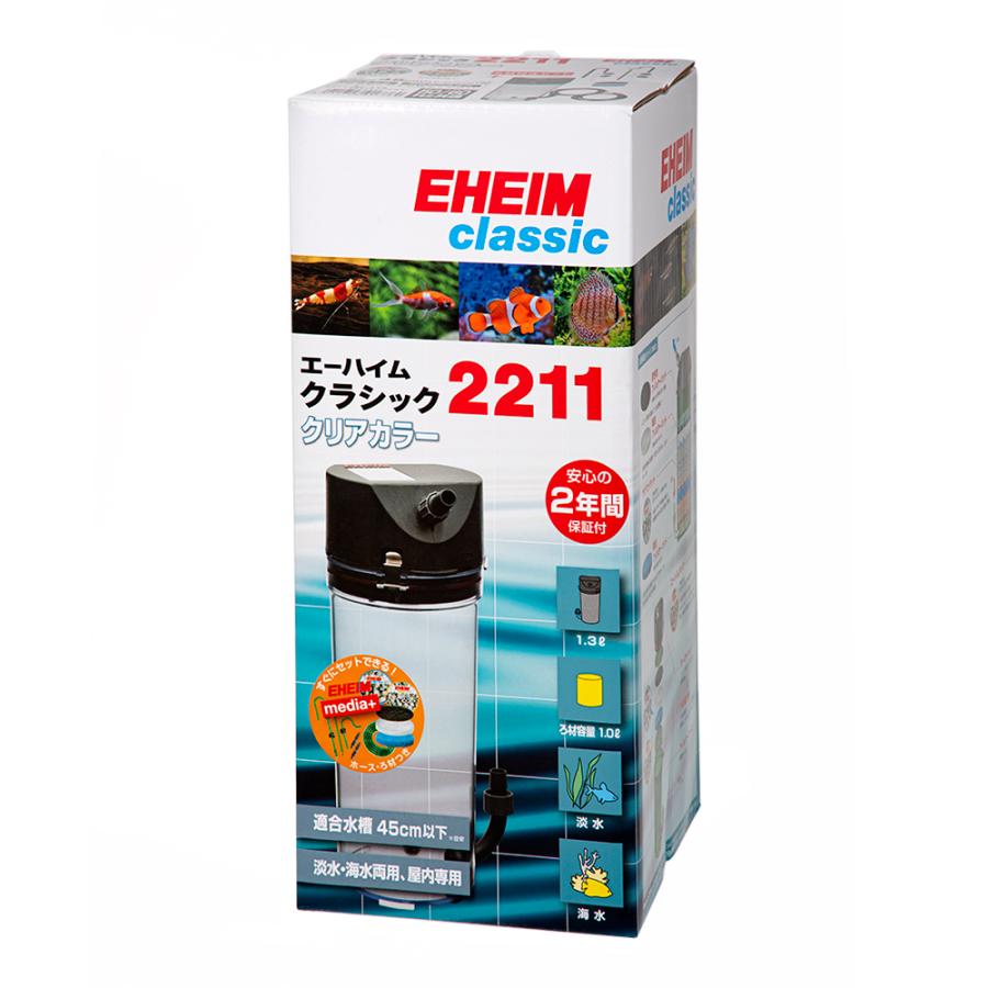 エーハイム クラシック 外部フィルター エーハイム クラシック