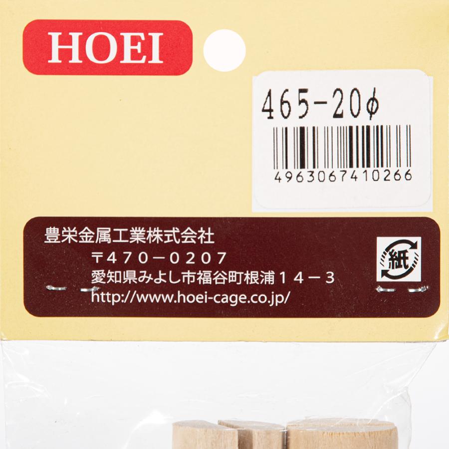 HOEI 465ケージ用 止まり木 465−直径20 2本組 鳥 止まり木