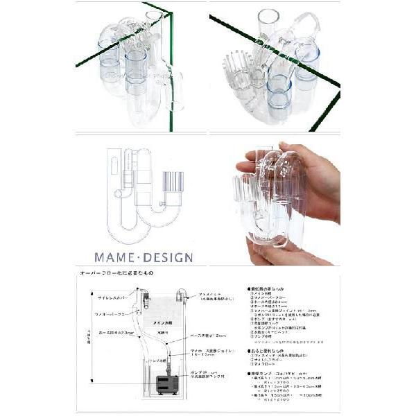 マメデザイン マメオーバーフローM（mame overflow M