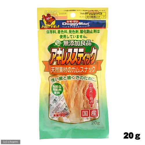 無添加良品 ドギーマン 無添加良品 アキレススティック 20g 犬