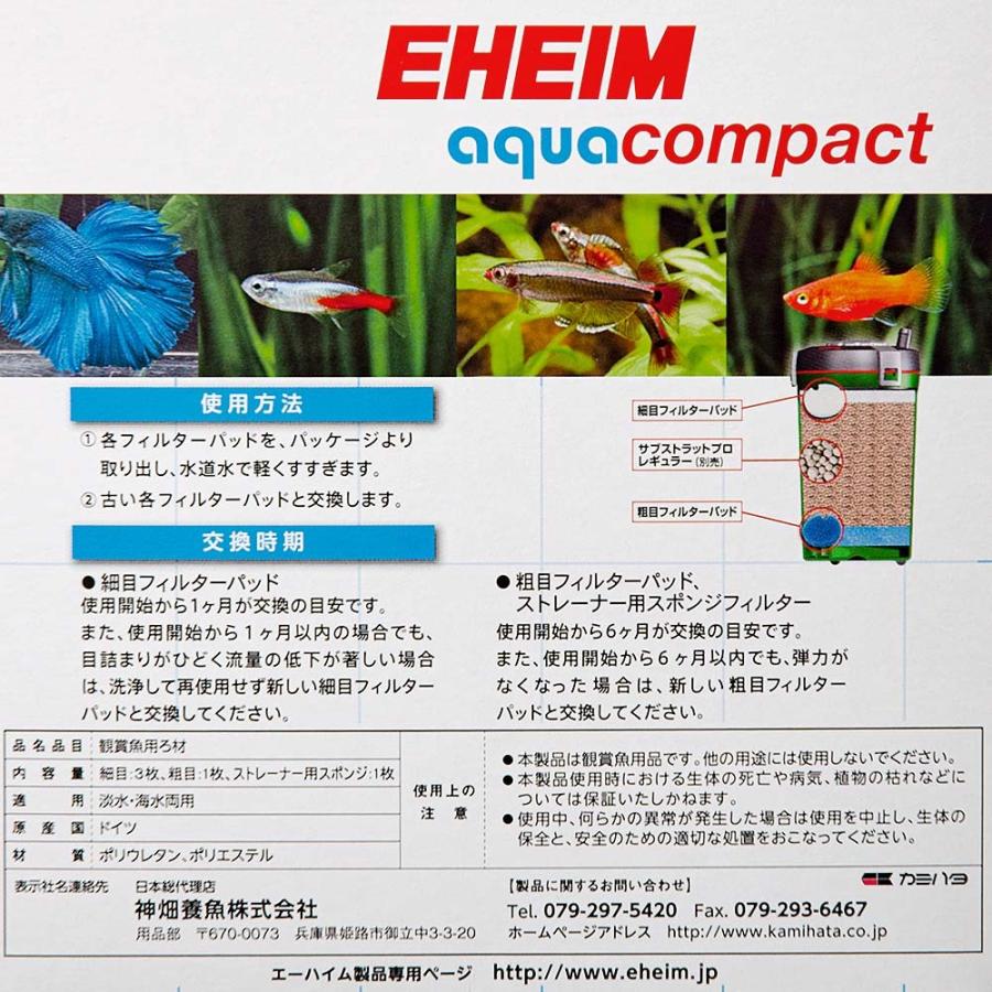 エーハイム アクアコンパクト エーハイム アクアコンパクト2004