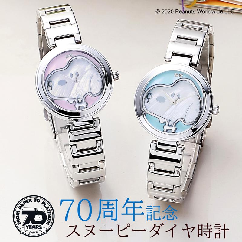 SNOOPY（スヌーピー） 【世界限定2000本】 腕時計 時計 レディース 70