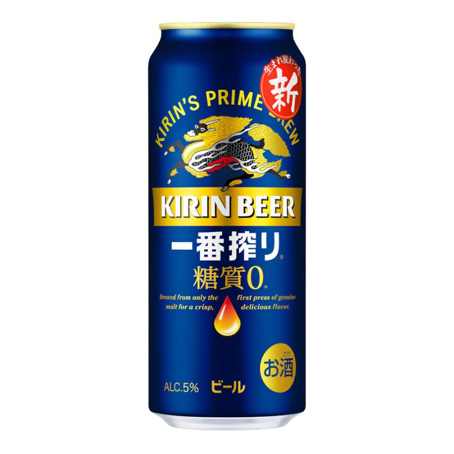 お酒 ビール キリン 一番搾り 糖質0 (ゼロ) 500ml ケース (24本入り