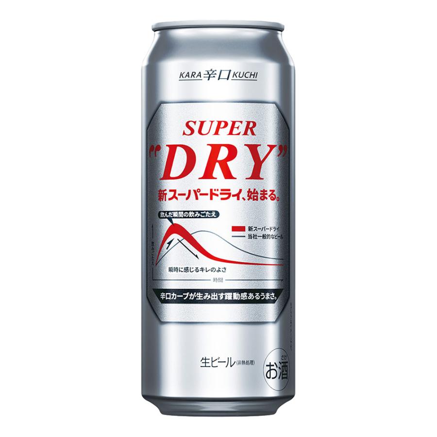 お酒 ビール アサヒ スーパードライ 500ml ケース (24本入り