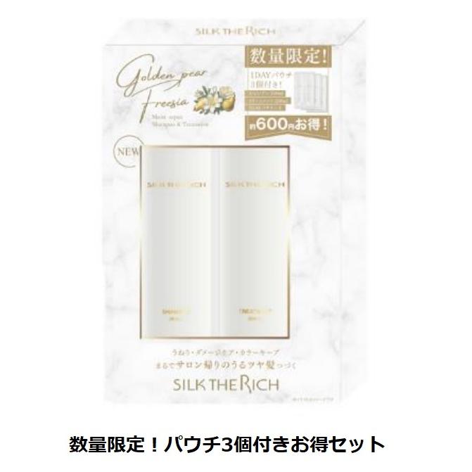 SILK THE RICH シルクザリッチ モイストリペア 数量限定 お得セット