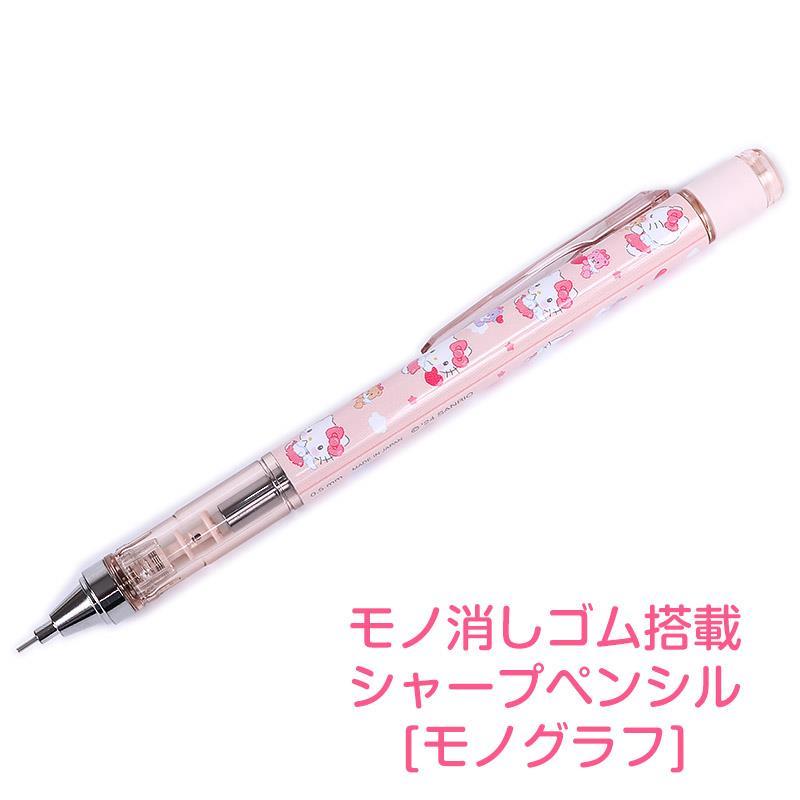 ハローキティ シャープペンシル モノグラフ 日本製 トンボ鉛筆 MONO
