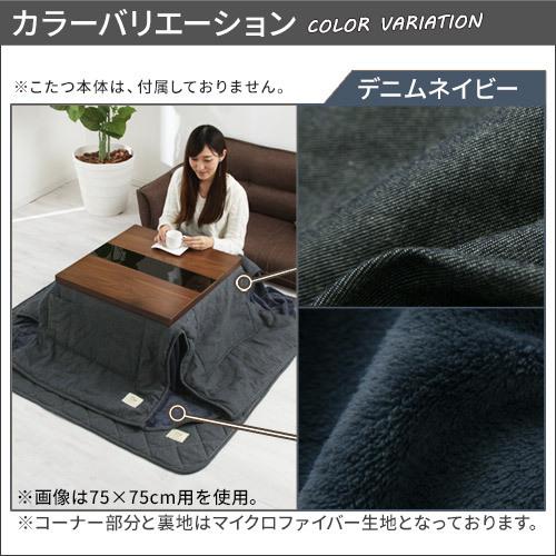 FRUTO（フルート） こたつ こたつ布団セット こたつセット 正方形