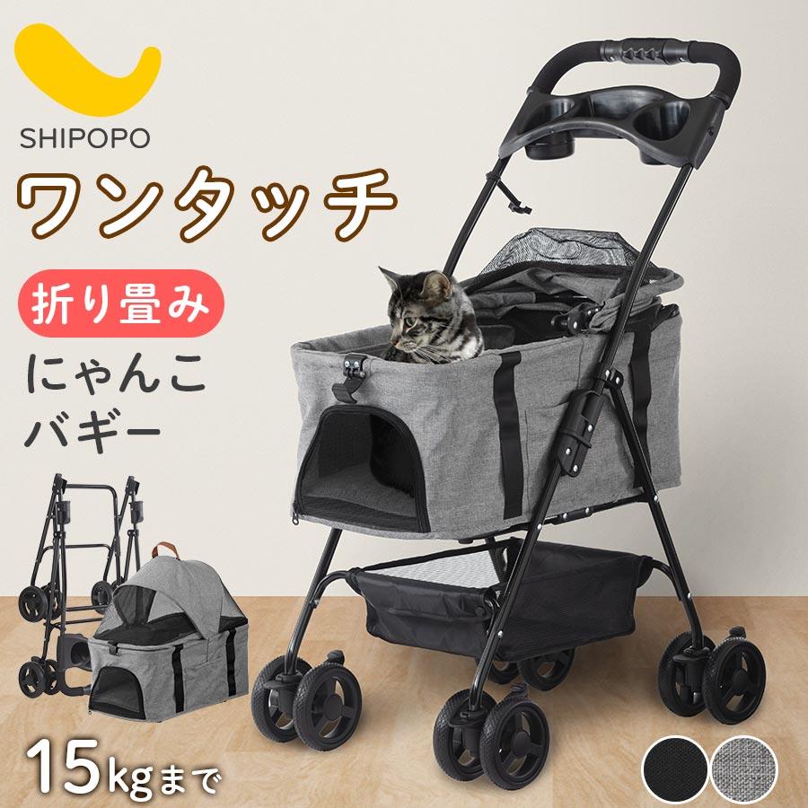 SHIPOPO ペットカート 猫 ペットキャリーカート ペット カート ペット