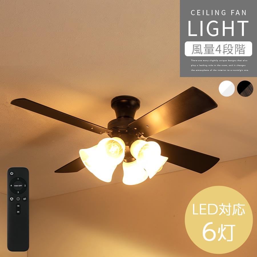 シーリングファン ライト ぼん家具 ⭐︎未使用品⭐︎ 北欧 おしゃれ