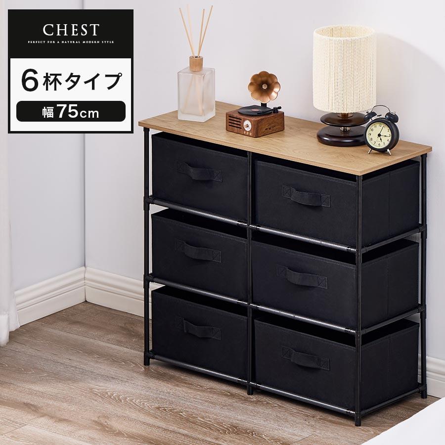 ぼん家具 【完成品】 チェスト 4段 引き出し 収納チェスト 6杯 タンス