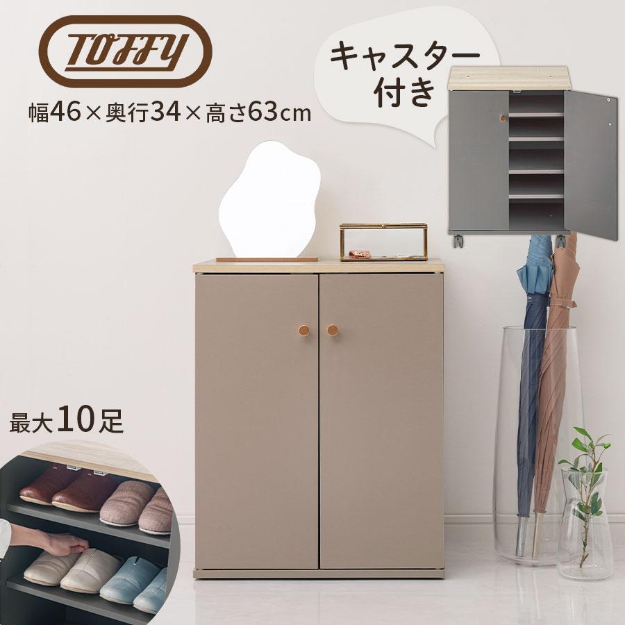 にわっち☆送料込み☆木製1段シューズボックス×4個 川口工器 シューズ