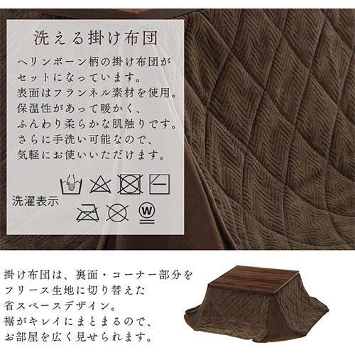 ぼん家具 こたつテーブル 布団セット こたつ上掛け 正方形 こたつ