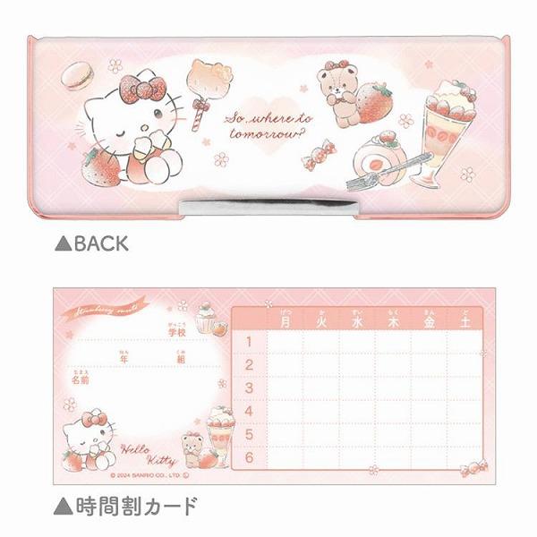 ハローキティ キティ 筆箱 ピンク 両開きタイプ 049504 鉛筆削り付