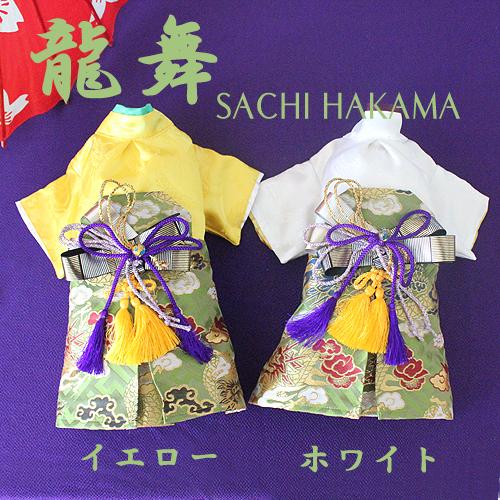 即納✨犬の袴✨犬用本格袴セット XS 黒×青 龍