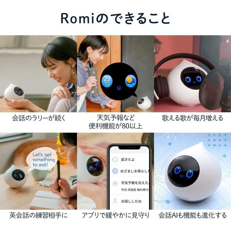 Romi ロミィ 会話AIロボット 家庭用 ROMI-P02 2021年度グッドデザイン