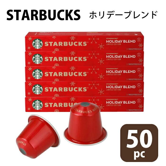 STARBUCKS コーヒーカプセル 118個 STARBUCKS コーヒーカプセル 118個