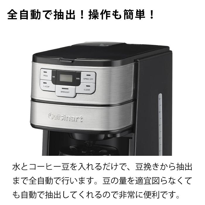 クイジナート（Cuisinart） 10カップコーヒーメーカー コーヒー