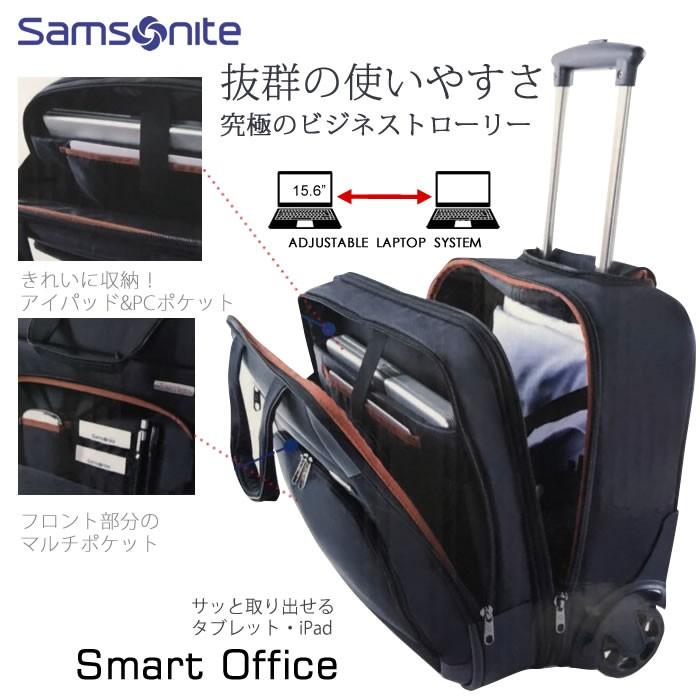 Samsonite（サムソナイト） キャリーケース ビジネスキャリー モバイル