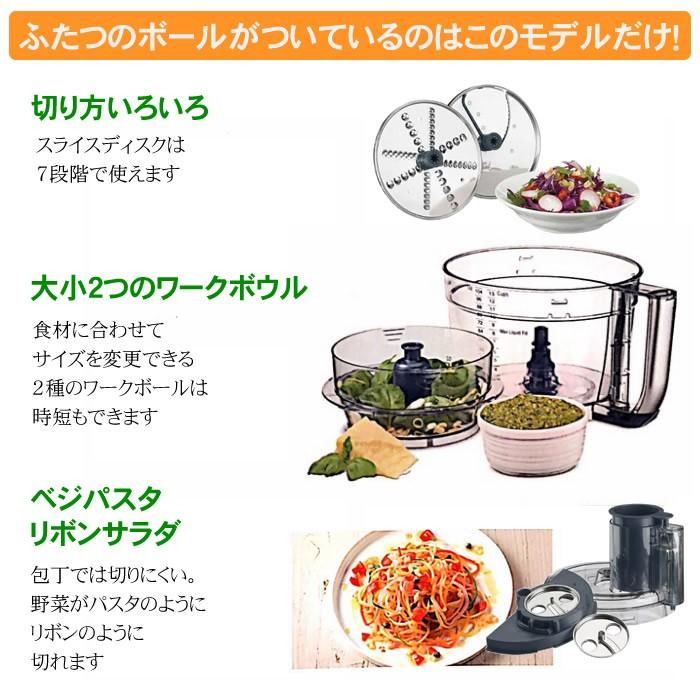 クイジナート（Cuisinart） フードプロセッサー プレミアム フード