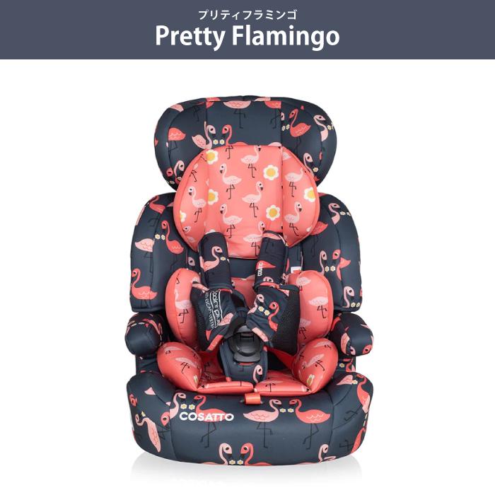 チャイルドシート 1歳から COSATTO コサット ZOOMI ズーミー かわいい