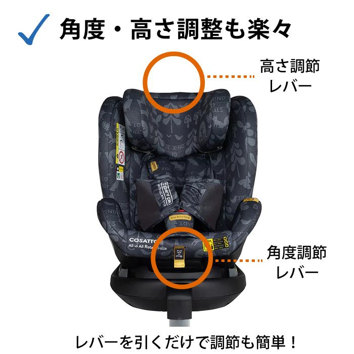 オールインオール 360 ローテート i-Size】チャイルドシート 回転式