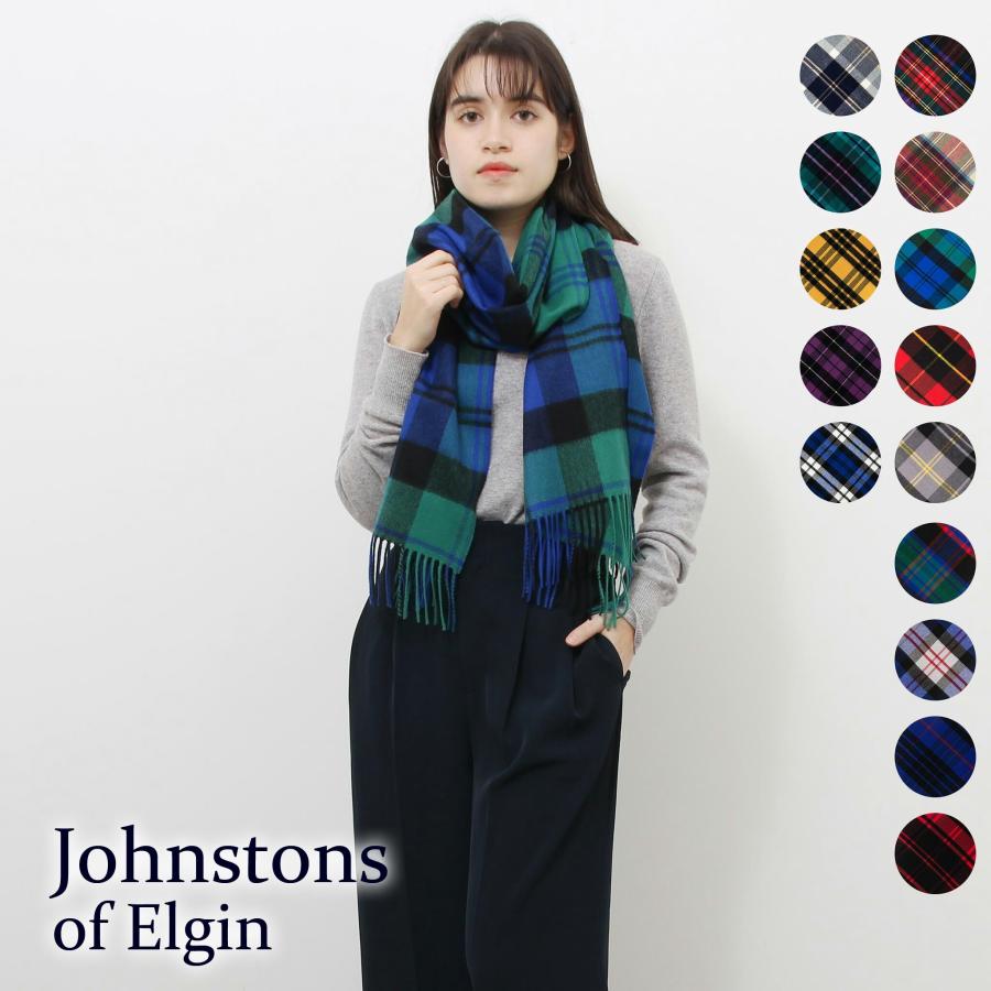 Johnstons of Elgin（ジョンストンズ オブ エルガン） ジョンストンズ