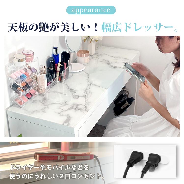 地球家具 ドレッサー ワイド 幅120cm ハイタイプ 天板マーブル柄ガラス