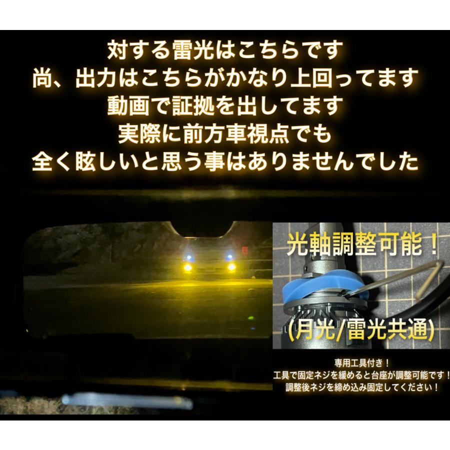 LED フォグランプ イエロー 3000k H11 HB4 H4 【雷光 動画有り】最強