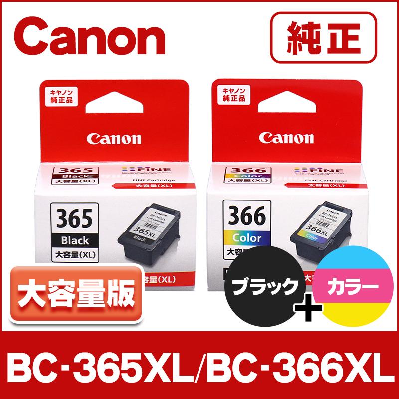 キヤノン（Canon） 純正 BC-366/365シリーズ BC-365XL＋BC-366XL