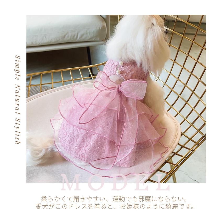 犬服 春夏用 お姫様 ワンピース スカート レース ウエディングドレス