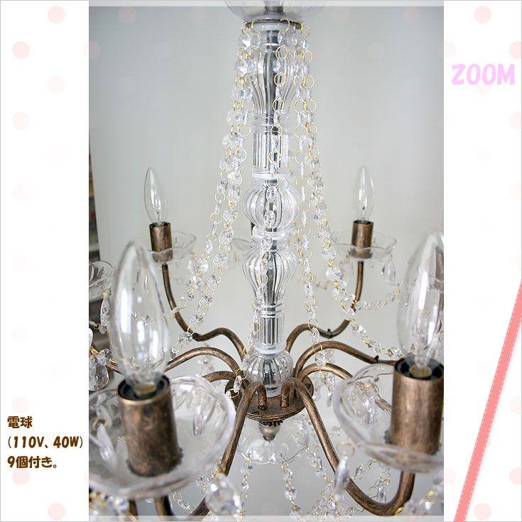ジュリエットシャンデリア 9灯 秋月貿易 67B308887K シャンデリア 照明