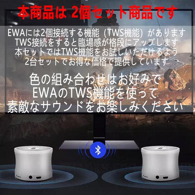 TWS 2個セット スピーカー bluetooth ブルートゥーススピーカー