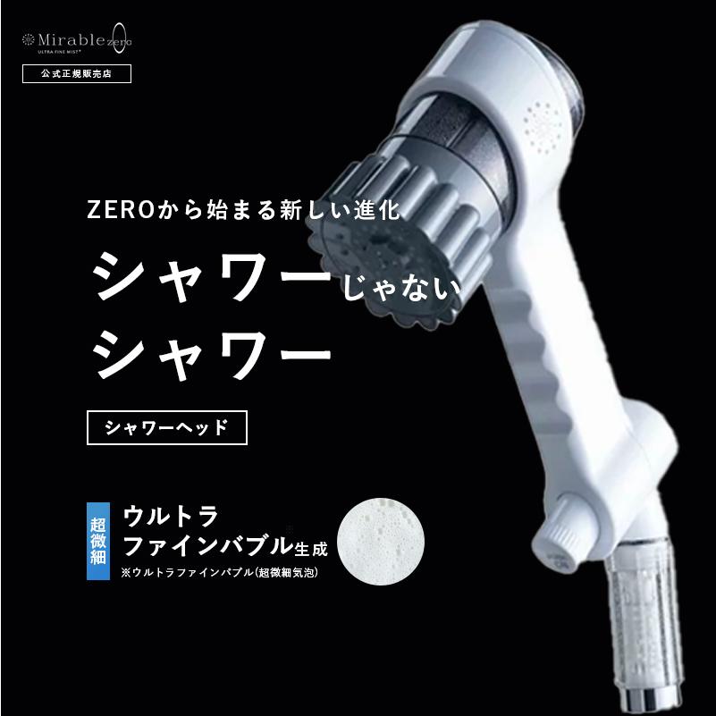 メロディーm様 未使用 ミラブルシャワーヘッド メロディーm様 未使用