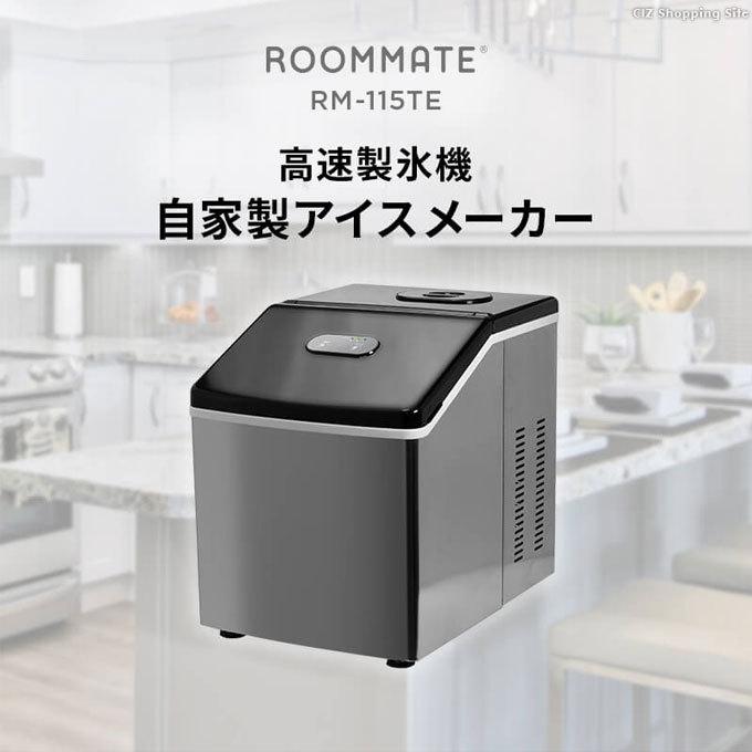 製氷機 RM-115 roommate