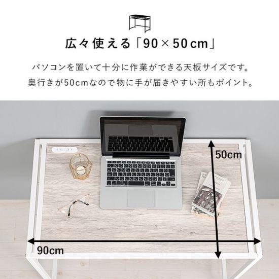 コンセント付き デスク チェア 2点セット 幅90 奥行50 セット 机