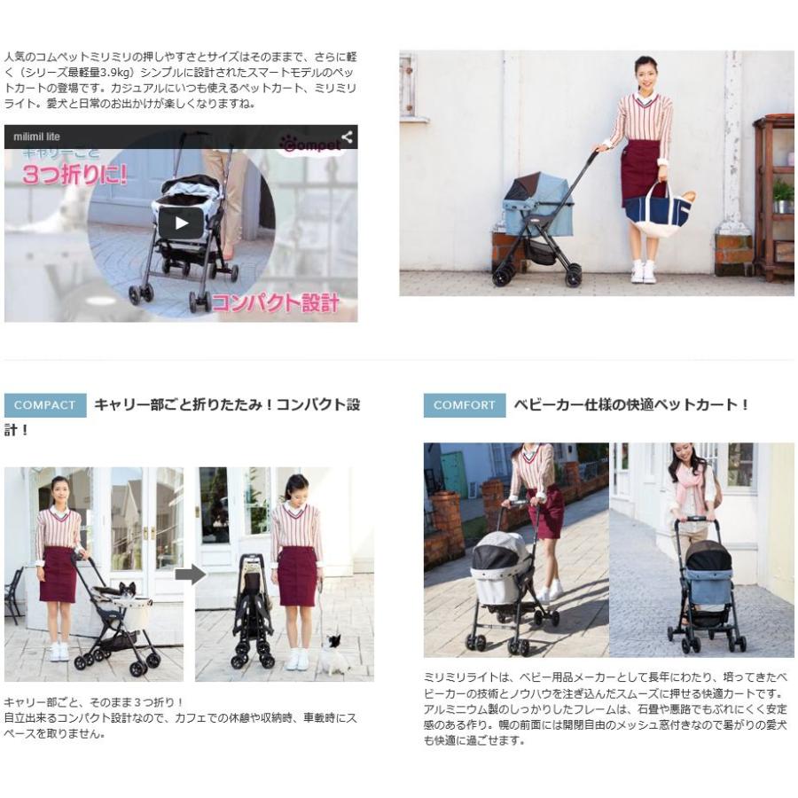 Combi（コンビ） 犬用バギー コムペット ミリミリ ライト レイクブルー