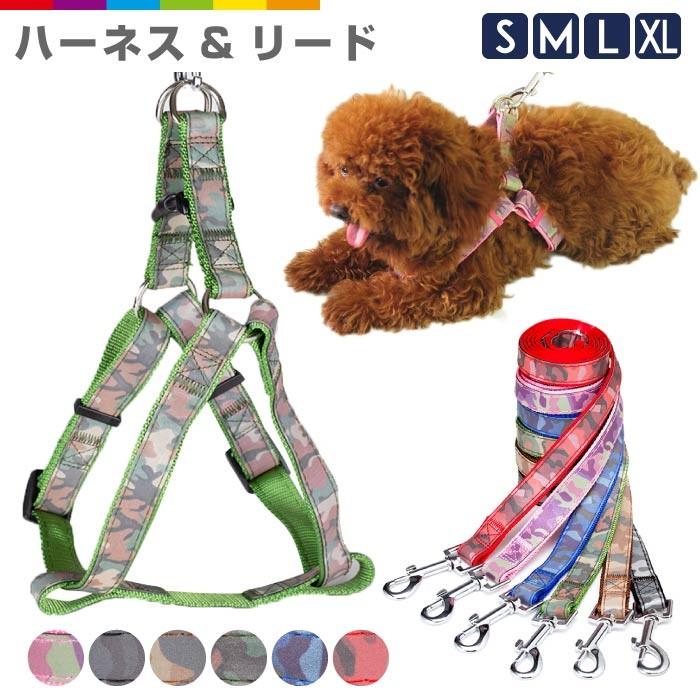 ハーネスリード ハーネス 大型犬 おしゃれ セット 中型犬 小型犬 8の字