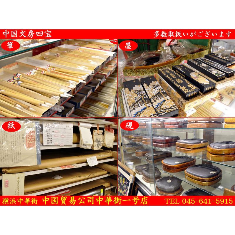 硯 澄泥硯 磨コ硯 中国文房四宝 中国上海工芸品展覧会 出品作品 : 中国