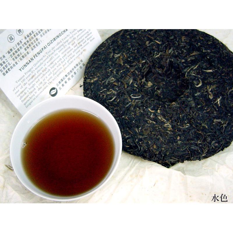 雲南七子餅プーアール茶 生茶熟茶 雲南七子餅茶（熟茶）［黒