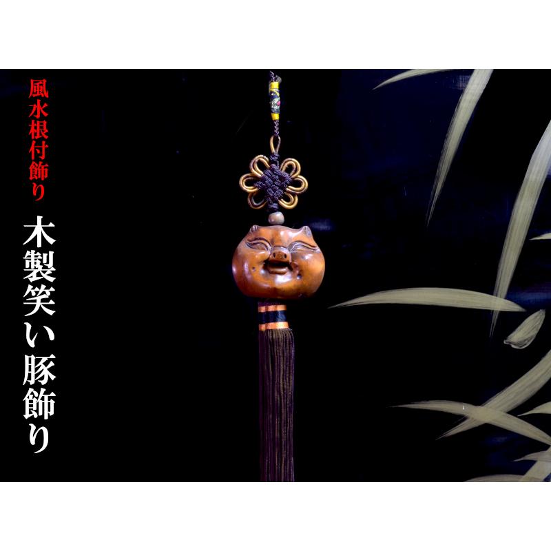 風水飾り 木製笑福豚 風水グッズ : 中国貿易公司ctcオンラインショップ