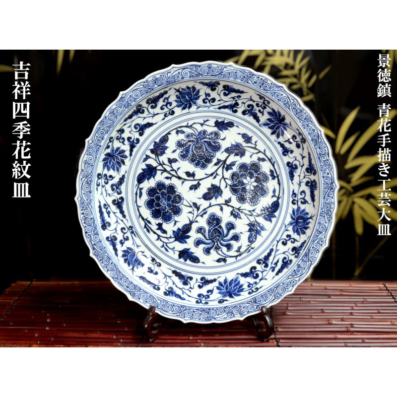 中国清時代 青花扇面形皿4枚 東さ7-0202☆2F 中国清時代 青花扇面形皿4