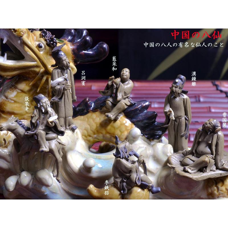 石湾陶器 八仙渡海 中国伝統工芸品 : 中国貿易公司ctcオンライン