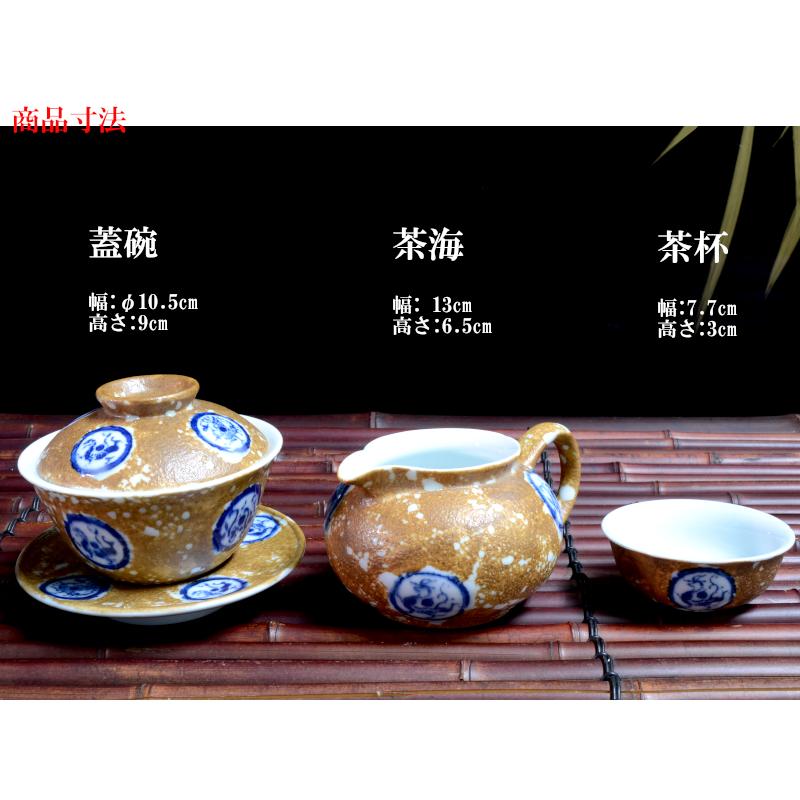 茶器セット 青花万寿紋蓋碗套 : 中国貿易公司ctcオンラインショップ